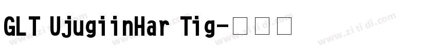 GLT UjugiinHar Tig字体转换
